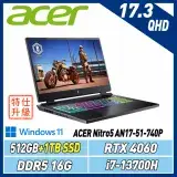 在飛比找遠傳friDay購物精選優惠-改機升級ACER Nitro AN17-51-740P(i7