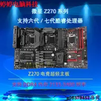 在飛比找露天拍賣優惠-現貨◇MSI微星B250 GAMING M3PRO CARB