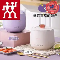 在飛比找Yahoo!奇摩拍賣優惠-【現貨】德國雙人1.8升迷你電子鍋多功能家用小型電飯鍋2一3