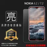 亮面/霧面 螢幕保護貼 NOKIA 7.2 6.2 7 6.1 PLUS 6 2018 X71 X30 軟性膜 亮貼霧貼