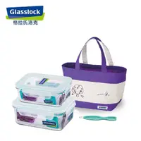 在飛比找神腦生活優惠-韓國Glasslock 二件式強化玻璃保鮮盒便當袋組(110