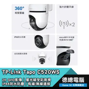 TP-Link Tapo C520WS 網路攝影機 監視器 戶外 旋轉式 WiFi 2K QHD 搭購記憶卡 光華商場