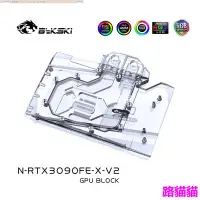 在飛比找Yahoo!奇摩拍賣優惠-Bykski NRTX3090FEXV2  NVIDIA公版