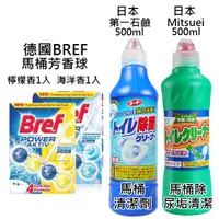 在飛比找蝦皮商城優惠-Mitsuei 尿垢清潔500ml 日本原裝進口 第一石鹼 