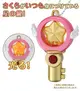 漫玩具 全新 CARDCAPTOR SAKURA 庫洛魔法使 小櫻 星之鍵 星之杖 發光吊飾