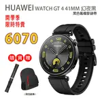 HUAWEI WATCH GT4 41MM 活力黑 (氟橡膠錶帶)