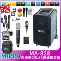 在飛比找momo購物網優惠-【MIPRO】MA-828 配1手握式+1領夾式無線麥克風(