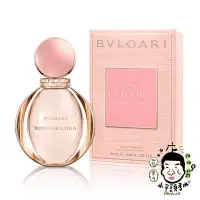 在飛比找Yahoo!奇摩拍賣優惠-《小平頭香水店》Bvlgari 寶格麗 Rose Golde