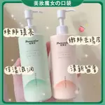 櫻花身體乳 果酸身體乳 身體乳液 乳液 300ML 美白身體乳 香體 潤膚露 身體 保養 乳霜 乳液