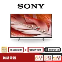 在飛比找蝦皮商城優惠-SONY XRM-55X90J 55吋 4K 聯網 電視 【