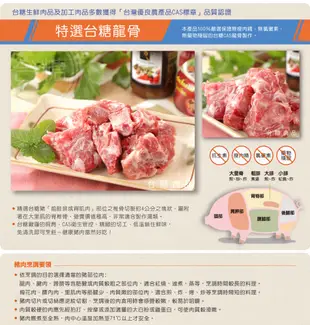 台糖安心豚 豬龍骨( 3kg/包) (7.5折)