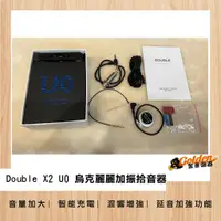 在飛比找蝦皮購物優惠-~*金彥樂器*~Double X2 U0 烏克麗麗加振拾音器