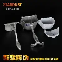在飛比找樂天市場購物網優惠-臺灣STARDUST壓汁器3代手動榨汁機水果檸檬西瓜橙汁石榴