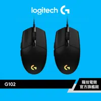 在飛比找蝦皮商城優惠-Logitech G 羅技 G102 -第二代 RGB炫彩遊