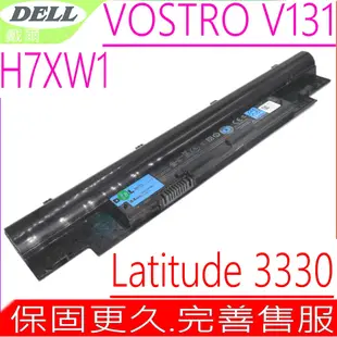 DELL Vostro V131D V131R H2XW1 電池適用 戴爾 Latitude 3330 Insprion 13Z N311Z 14Z N411Z N2DN5 268X5