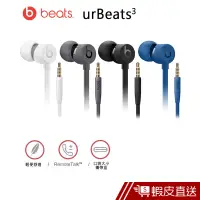 在飛比找蝦皮商城優惠-Beats urBeats3 (3.5mm)含收納盒、耳翼 