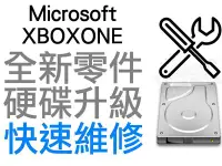 在飛比找Yahoo!奇摩拍賣優惠-XBOXONE XBOX ONE 主機 硬碟 升級 換新 故