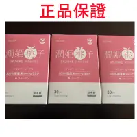 在飛比找蝦皮購物優惠-【✨原廠正品✨台灣現貨】潤姬桃子 潤肌桃子 膠原蛋白粉 神經