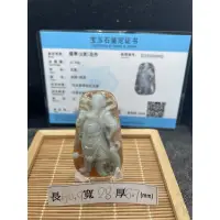 在飛比找蝦皮購物優惠-送掛繩 附證書 關公 關聖帝君 關公牌 精雕件 紅翡原皮