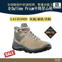 在飛比找樂天市場購物網優惠-Salomon 女Outline Prism Mid GTX