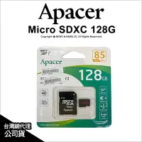 在飛比找Yahoo!奇摩拍賣優惠-【薪創新竹】Apacer Micro SDXC 128G U