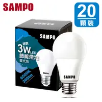 在飛比找PChome24h購物優惠-聲寶 3W LED 節能燈泡-晝光色(20入組)