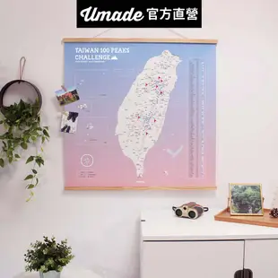 【Umade】台灣百岳地圖木框海報 石英粉色 附插旗地標+磁鐵地標扣 小百岳 國家公園 牆壁裝飾 房間佈置