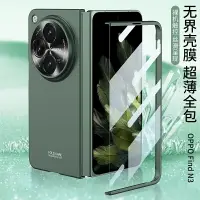 在飛比找樂天市場購物網優惠-用于oppofindn3折疊屏手機殼新款可折疊findn3透