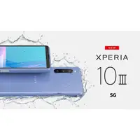 在飛比找蝦皮購物優惠-買就送充電線 SONY + Xperia10三代 XP10三