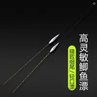 在飛比找樂天市場購物網優惠-細尾魚漂高靈敏棗核型鯽魚漂輕口黑坑浮漂抗走水防風浪魚漂