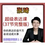 張琦老師 超級表達 新盈利增長 企業成長 新商業 流量打法 流量掘金 新商業魅力領導