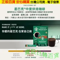 在飛比找蝦皮購物優惠-中度烘焙☕阿拉比卡咖啡豆☕星巴克 手沖咖啡禮盒 黃金烘焙咖啡