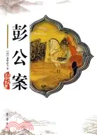 在飛比找三民網路書店優惠-中國古典文學名著：彭公案（簡體書）