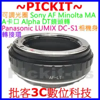 在飛比找蝦皮購物優惠-Sony AF Minolta MA A ALPHA DT鏡