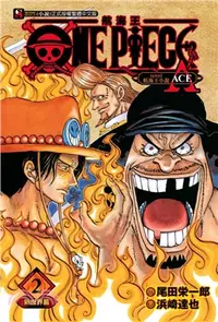 在飛比找三民網路書店優惠-ONE PIECE novel 航海王小說ACE 02：新世