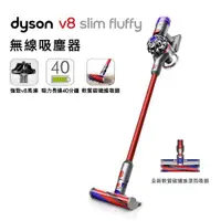 在飛比找ETMall東森購物網優惠-Dyson 戴森 V8 Slim Fluffy SV10 輕