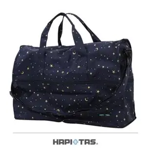 Traveler Station-HAPI+TAS 摺疊旅行袋(小)-170星空藍