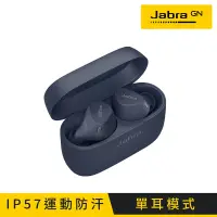 在飛比找環球Online優惠-【Jabra】Elite 4 Active ANC降噪真無線