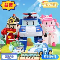 在飛比找蝦皮購物優惠-台灣熱賣 珀利變形機器人玩具兒童變形警車 POLI 救援團隊