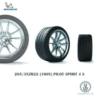 在飛比找蝦皮商城優惠-Michelin 米其林輪胎 285/35ZR22 (106