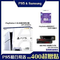 在飛比找Yahoo奇摩購物中心優惠-[PS5+SSD+PS點卡組合]PS5 SLIM版光碟主機+