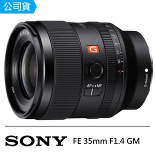 【SONY 索尼】FE 35mm F1.4 GM SEL35F14GM 定焦鏡頭--公司貨(拭紙吹球拭筆..好禮)