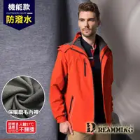 在飛比找ETMall東森購物網優惠-【Dreamming】英式亮眼防風防潑水保暖連帽外套 大衣(