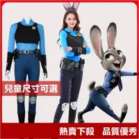 在飛比找蝦皮商城精選優惠-瘋狂動物城cos服 judy朱迪兔子擬人服cos 兔女郎 兔