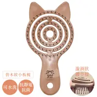 在飛比找PChome24h購物優惠-韓國製YAO漩渦鏤空3D彈力按摩Littles kitty貓