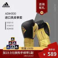 在飛比找Yahoo!奇摩拍賣優惠-拳擊手套阿迪達斯adidas拳擊手套男女格斗搏擊散打真皮拳套