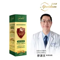 在飛比找PChome24h購物優惠-Apoidom亞波盾 頂級巴西綠蜂膠噴霧_20ml(含頂級成