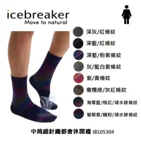 在飛比找momo購物網優惠-【Icebreaker】女 中筒細針織都會休閒襪 IB105