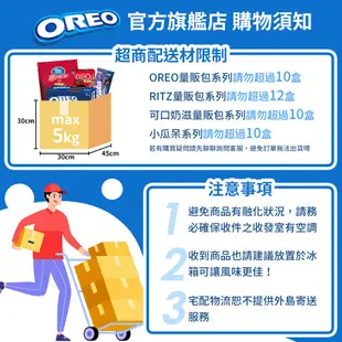 【OREO】奧利奧寶可夢版-巧克力和香蕉口味夾心餅乾119.6g 一條裝-2入組｜官方直營