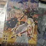 葬送的芙莉蓮 11集漫畫首刷限定版